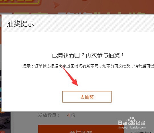 如何进行百度宝箱升级