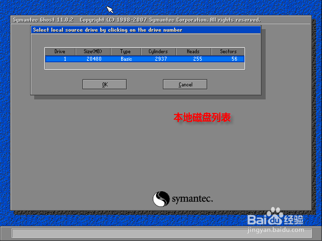 使用DOS版ghost手动备份还原系统
