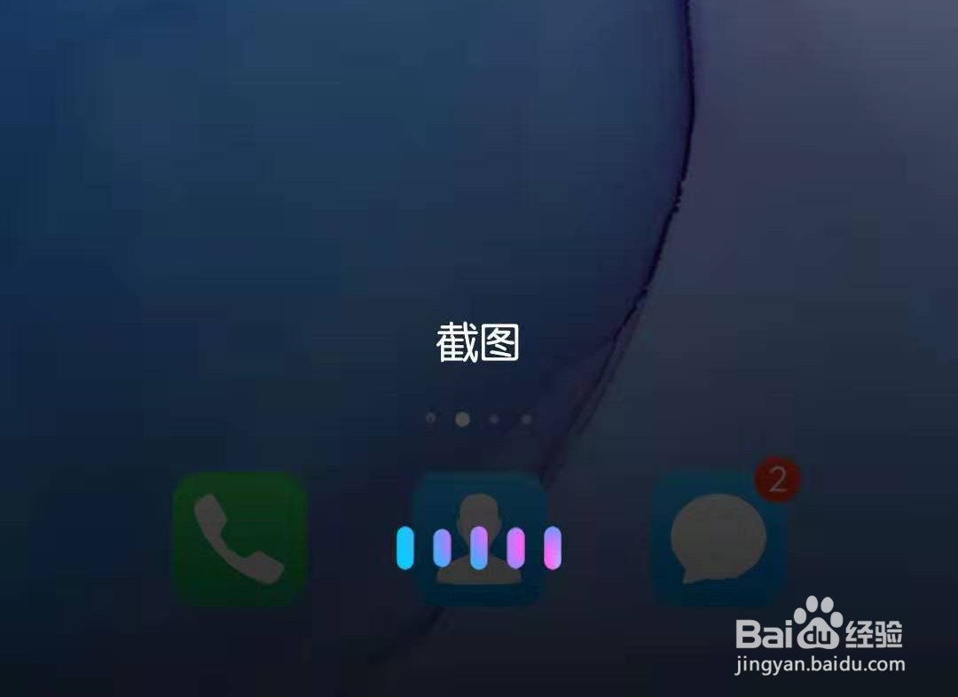 华为手机几种截图方法大家知道吗