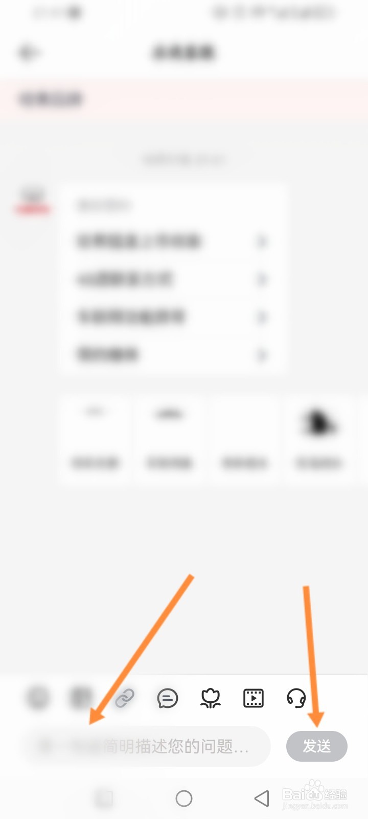 哈弗智家怎么在线联系客服