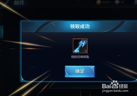 王者荣耀铠的召唤钥匙怎么兑换铠
