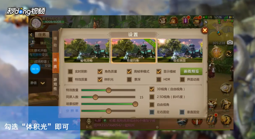 我叫MT4如何开启体积光