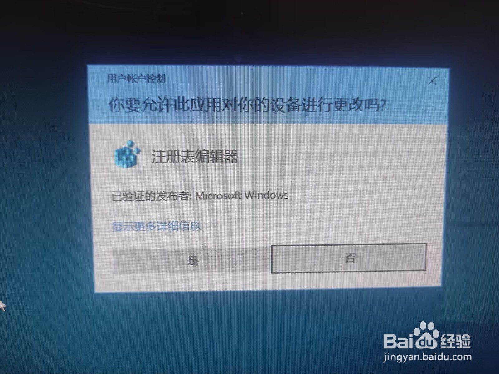 怎么打开电脑的注册表