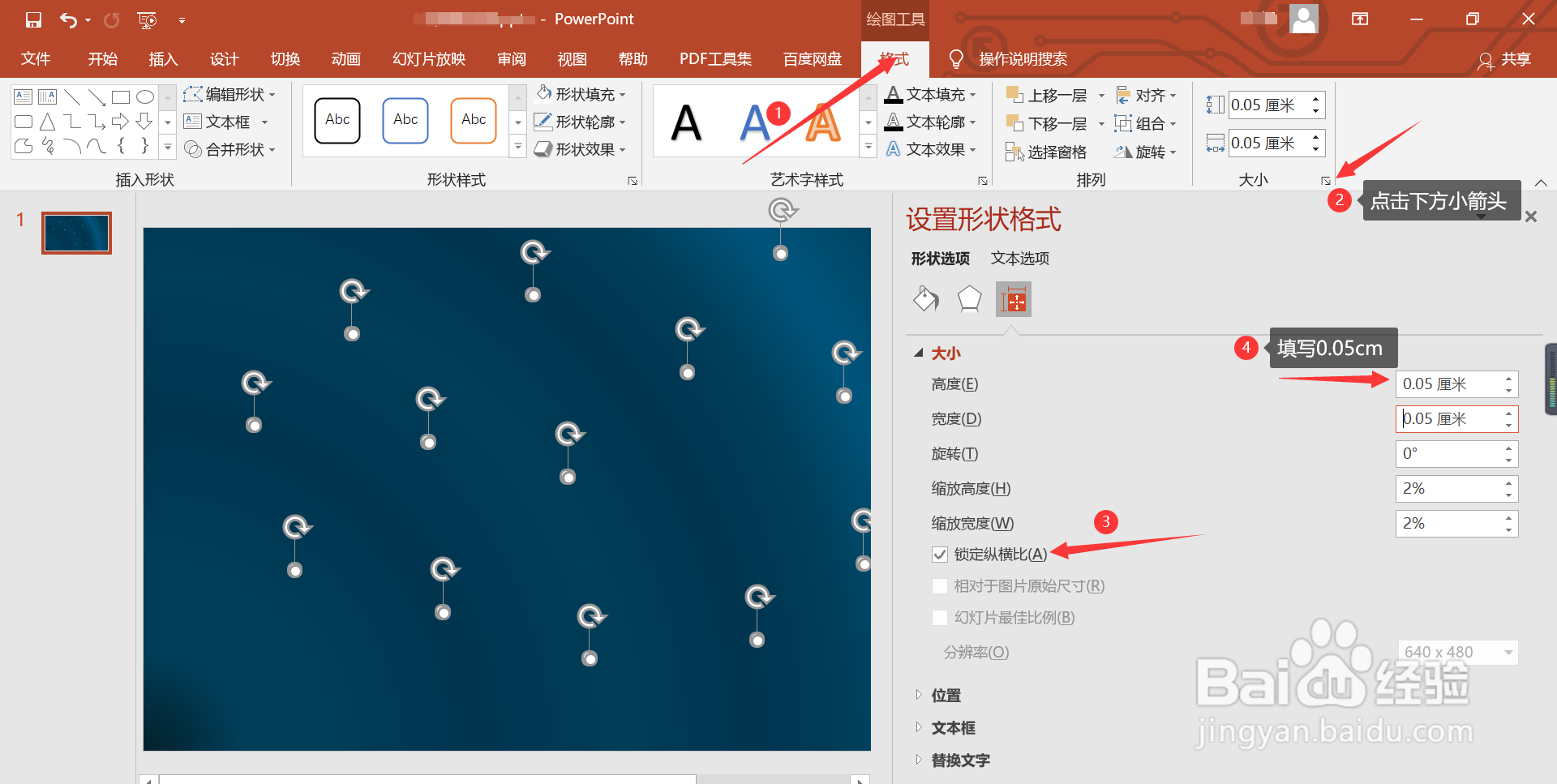 如何在ppt中绘制星空图