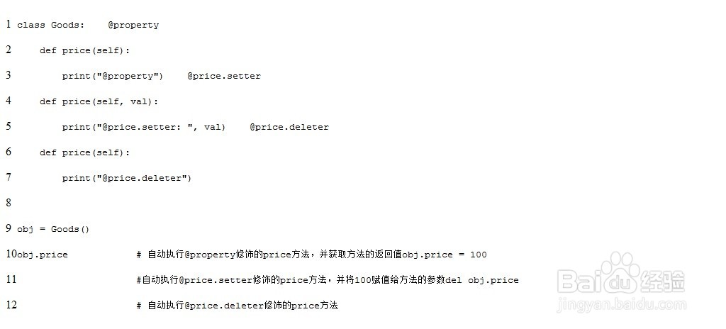 深入理解Python面向对象的类成员