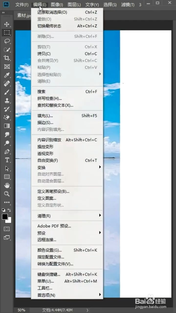 ps图片拉伸不变形