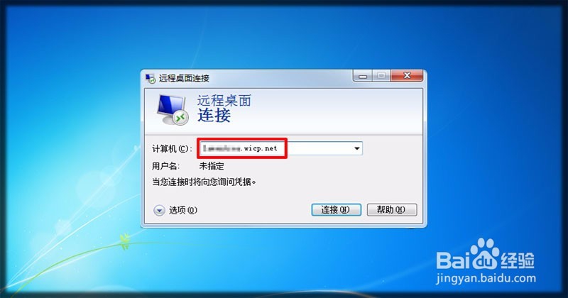 端口映射帮助企业访问远程桌面