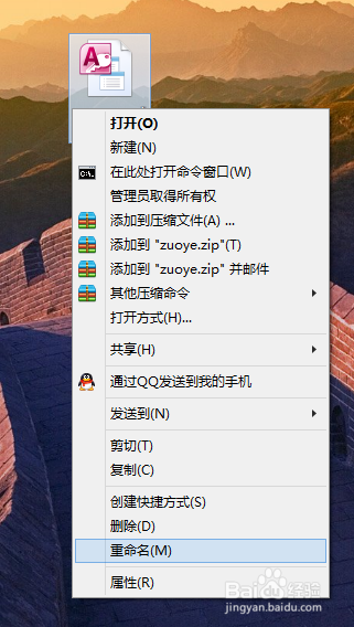 数据库Access2010的安装和创建数据库