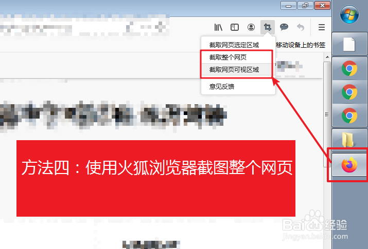 怎样滚动截图？怎样截取长图片？