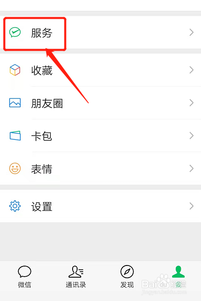 怎么设置支付密码