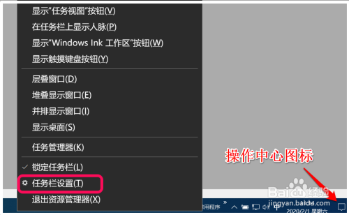 Windows 10系统关闭(禁用)/启用操作中心方法