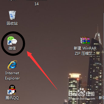 怎么清空微信电脑端PC端的聊天记录？