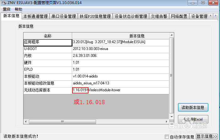 中兴力维维塔士调试指导-衢州项目