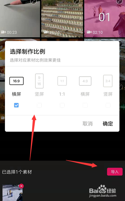 手机爱剪辑如何更改视频背景颜色