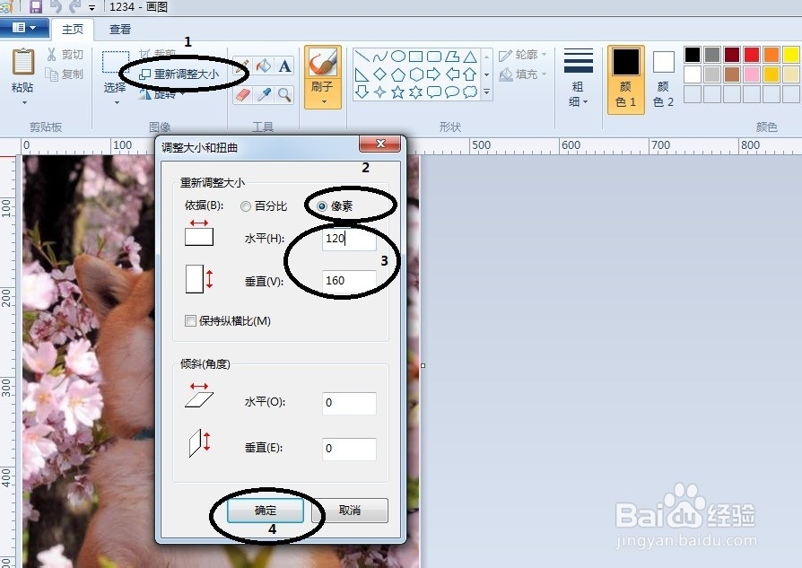 将高像素证件照制成大小20K内120*160的JPG图片