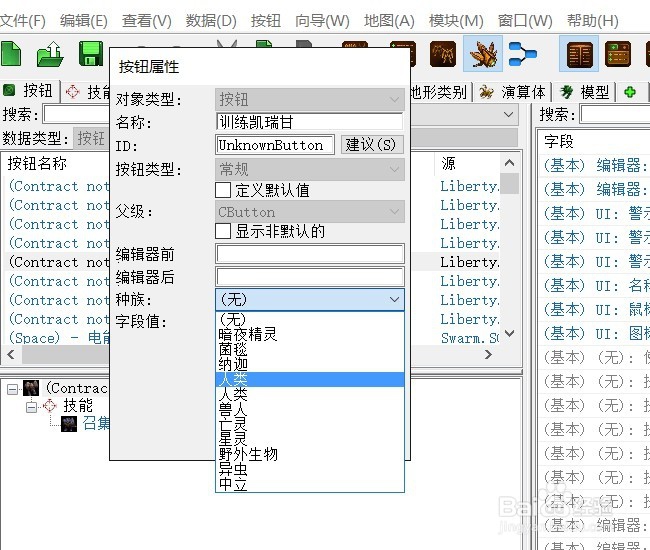 星际2地图编辑器实例——使英雄可以被训练出来