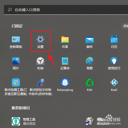 win11如何单独设置应用的显卡性能