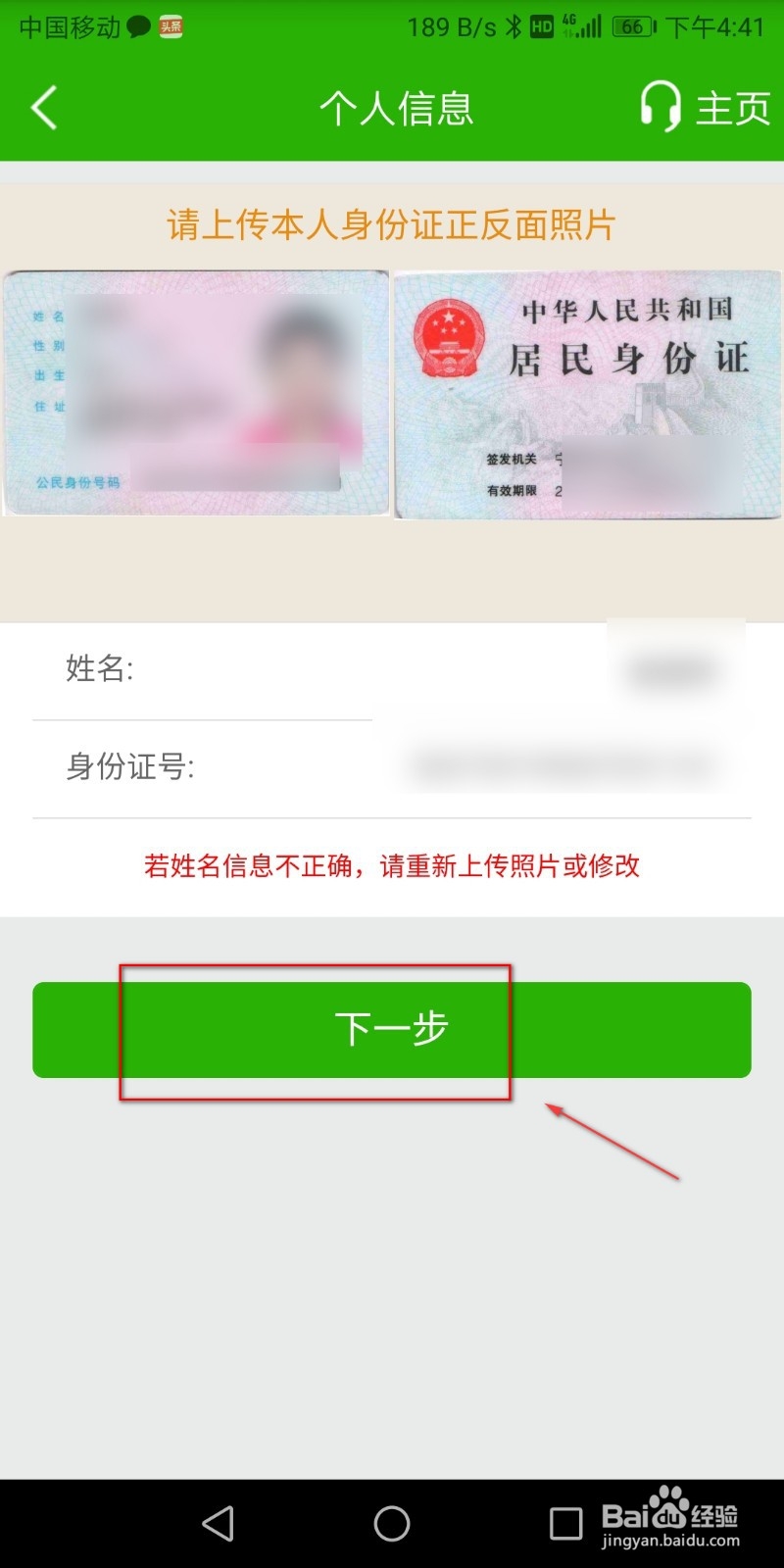 邮政储蓄银行APP登录密码忘记了怎么找回