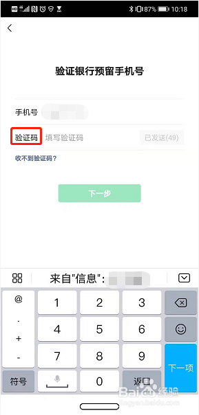 微信钱包怎么添加银行卡