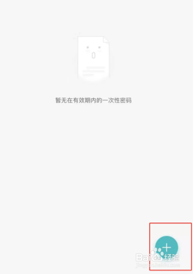 鹿客智能锁如何设置一次性密码