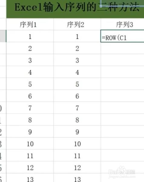 Excel如何输入序列