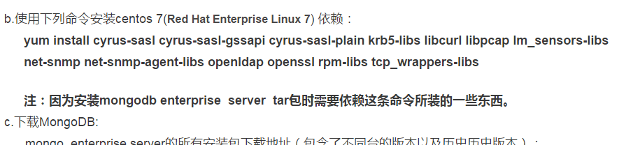 centos7.6自定义安装mongodb Enterprise4.2.0?
