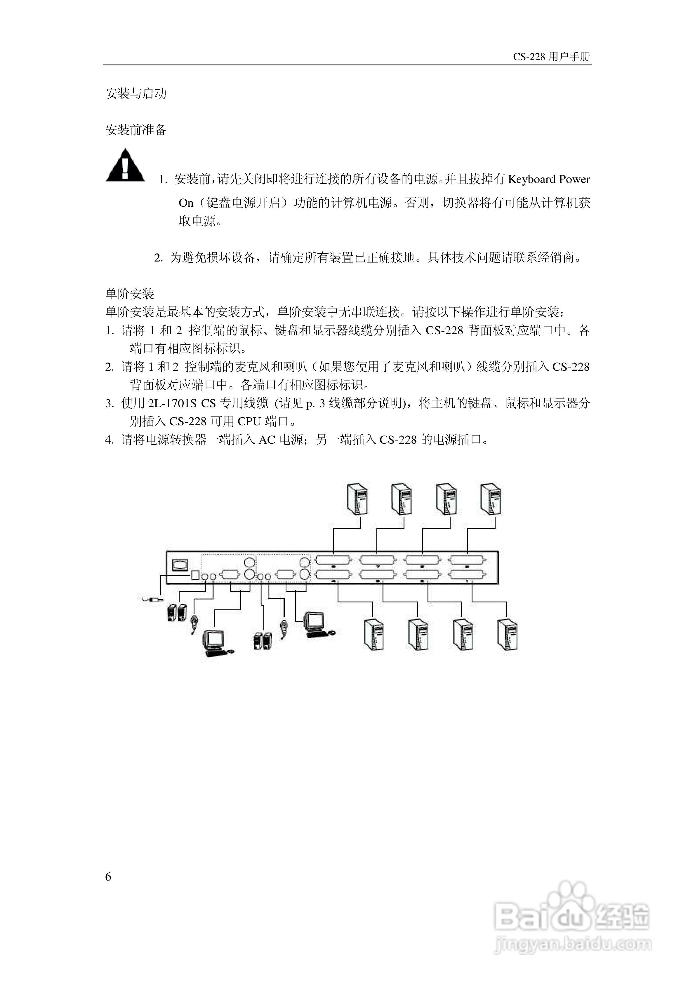 Master View CS-22 KVM 切换器用户手册:[1]