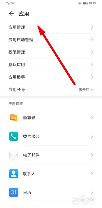 手机通知栏点击微信通知信息无法进入微信怎么办