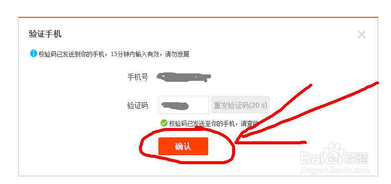 手机号如何注册淘宝