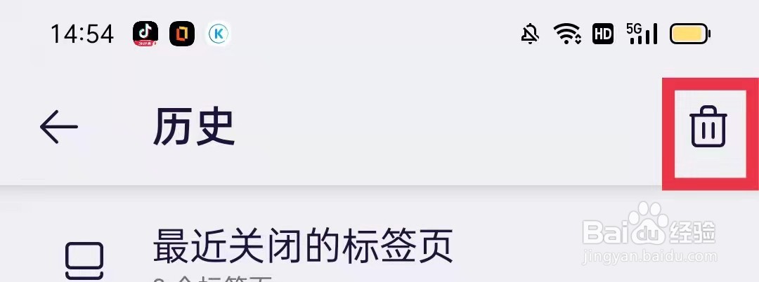 Firefox浏览器怎么删除所有的浏览历史