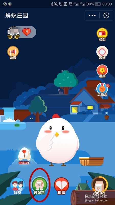 养老金多少钱 开始投 12月23日庄园小课堂问题