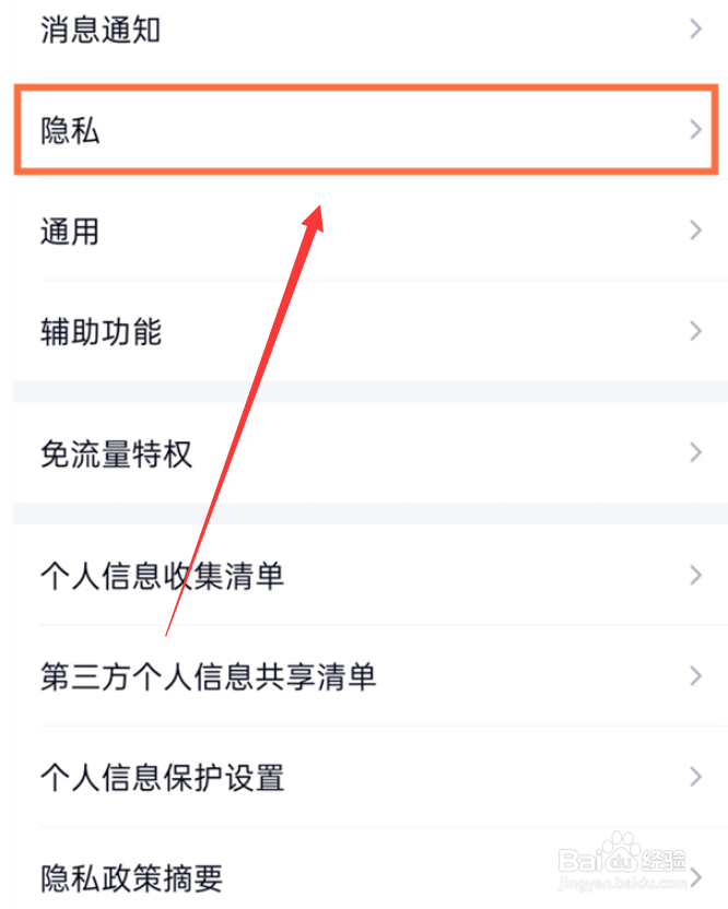 qq空间如何不让别人评论