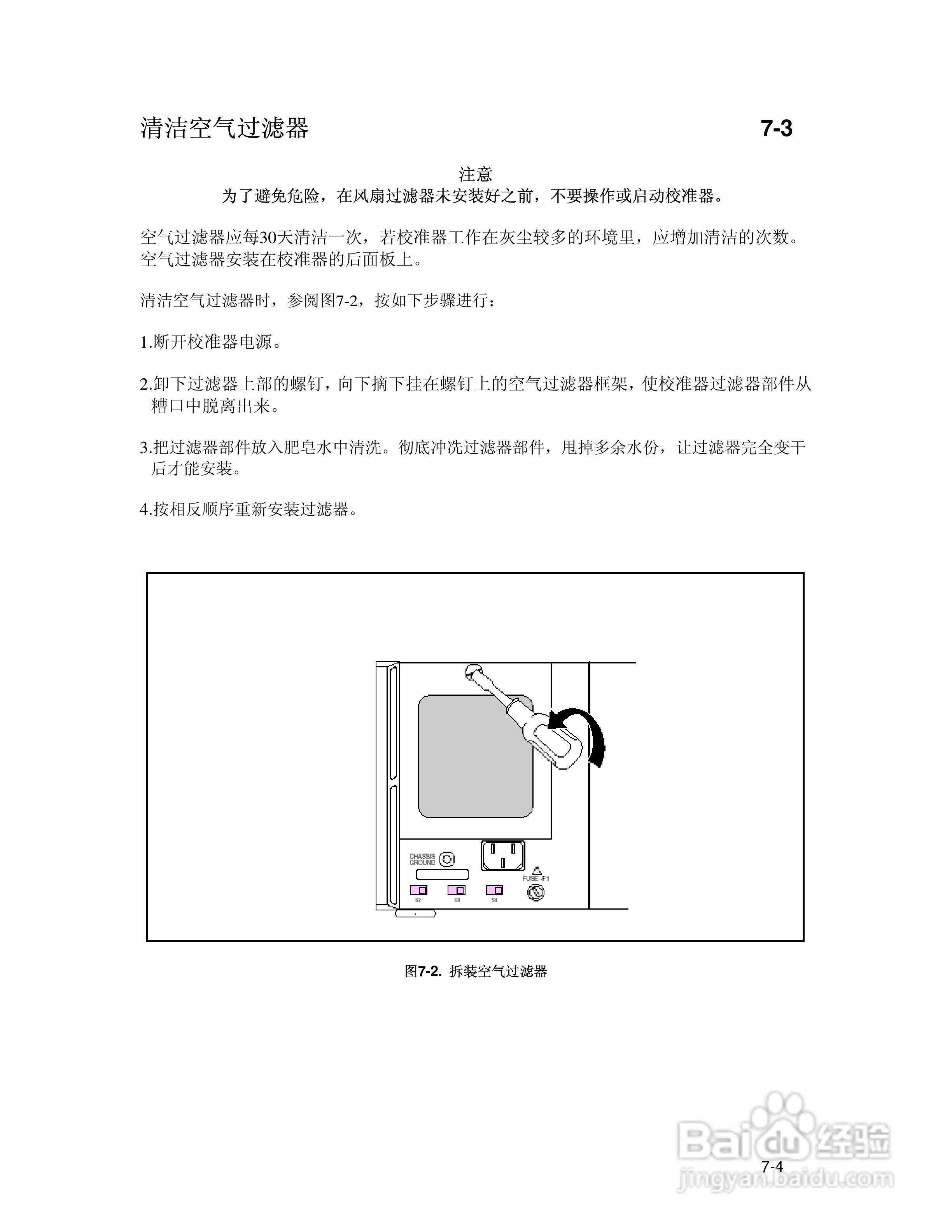 福禄克5700A/5720A 多功能校准器用户手册:[14]