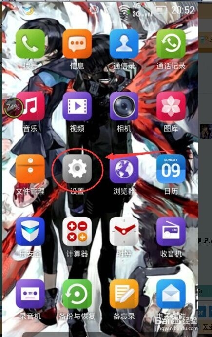 如何让手机不在服务区
