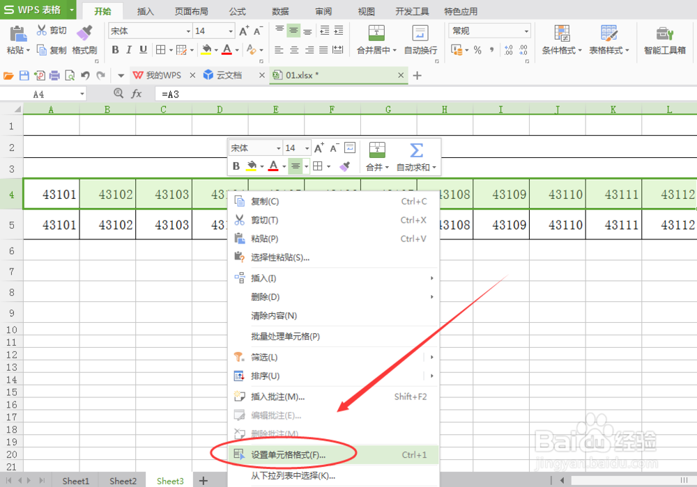 Excel 制作考勤表日期的便捷方法
