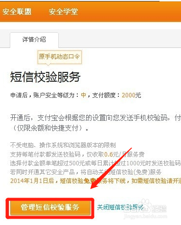 怎么设置支付宝限额？