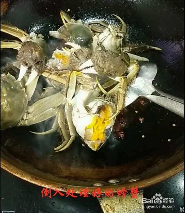 好吃好做有营养的香辣蟹