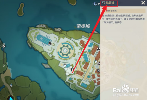 原神怎么获得寻宝罗盘