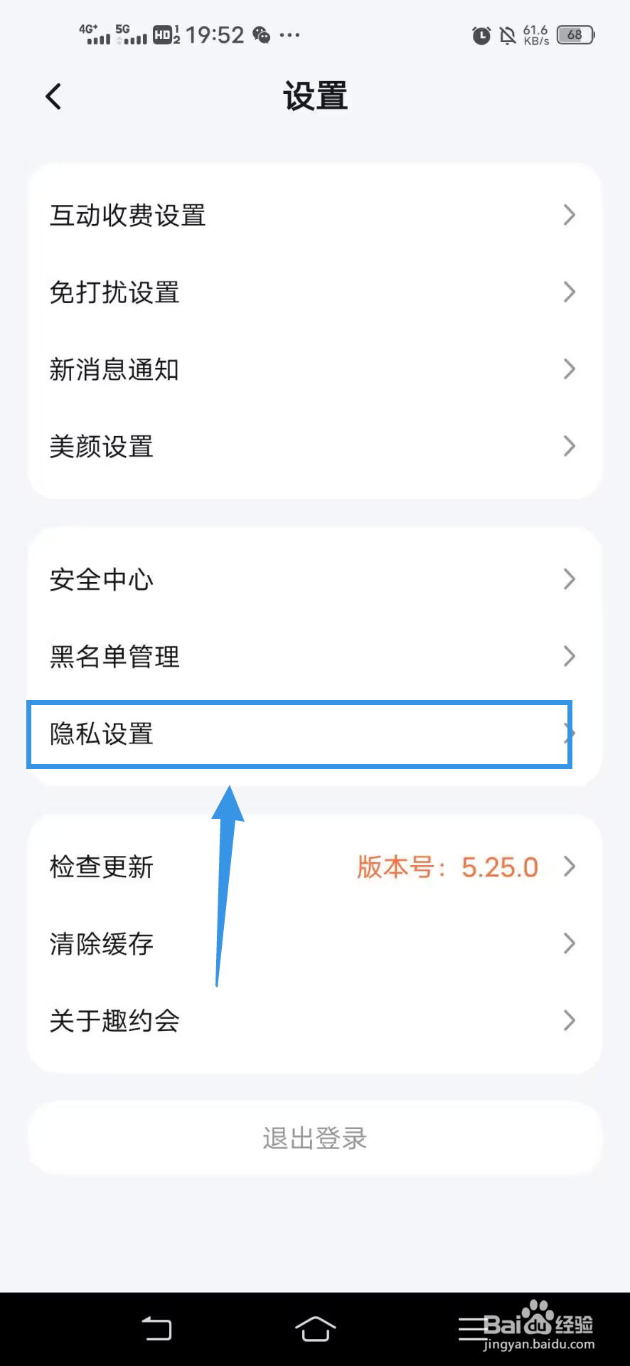 《趣约会》如何隐藏主页礼物墙