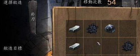 侠客风云传 打铁攻略