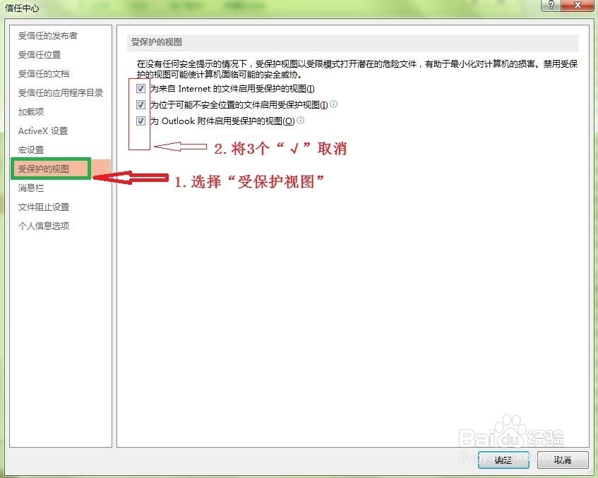 关于office 2013 打开旧版 PPT 文件报错