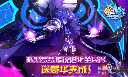 奥奇传说预告 暑假狂欢，海量福利等你来拿！