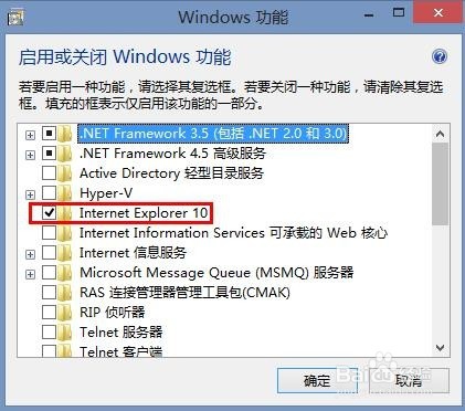 Win8怎么卸载禁用自带IE浏览器