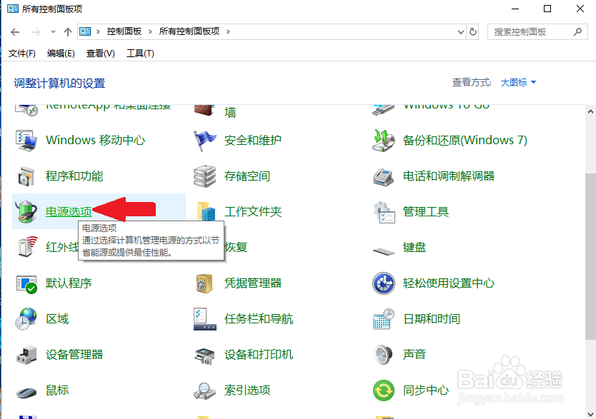 电脑设置屏幕息屏和睡眠时间