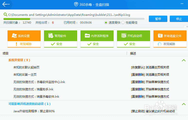 电脑关机慢的解决方法