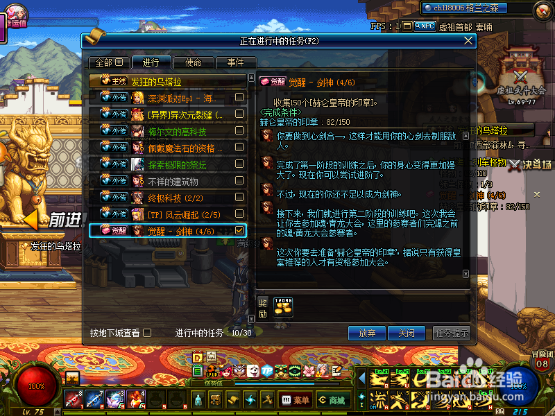 2018起源dnf剑魂二觉