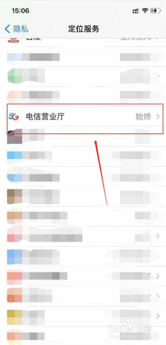 苹果11怎么关闭软件的定位功能