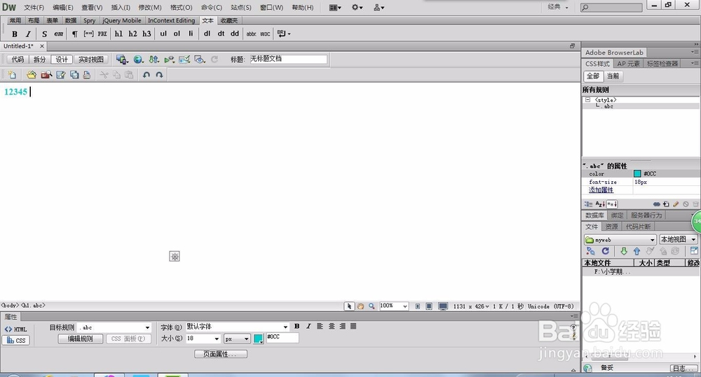 怎么使用Dreamweaver制作网页