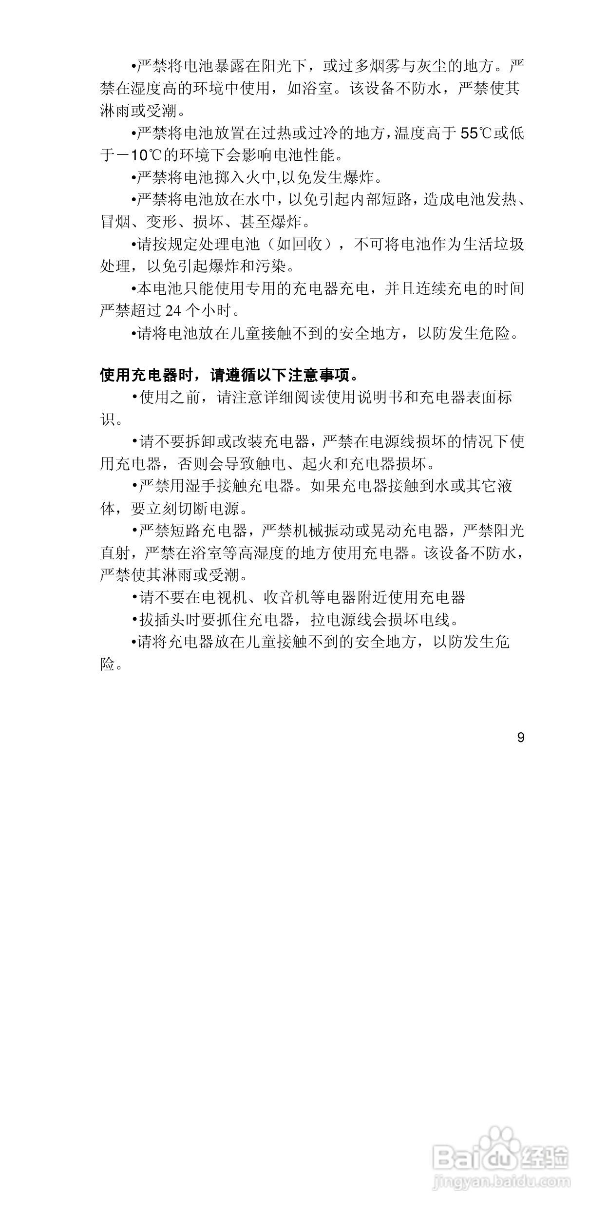 联想手机P708型使用说明书:[1]