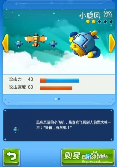 全民飞机大战哪个宠物好